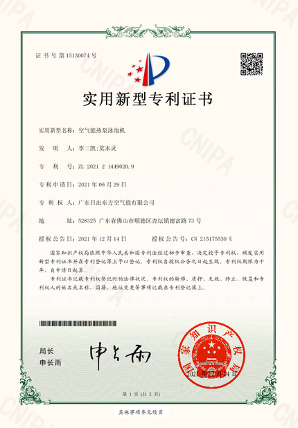 China Solareast Heat Pump Ltd. Zertifizierungen